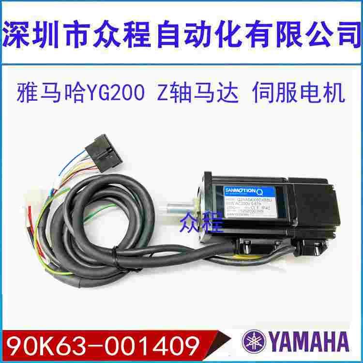 90K63-001409 YG200 Z轴马达 Q2AA04006DXS2C Q2AA04006DXS5U