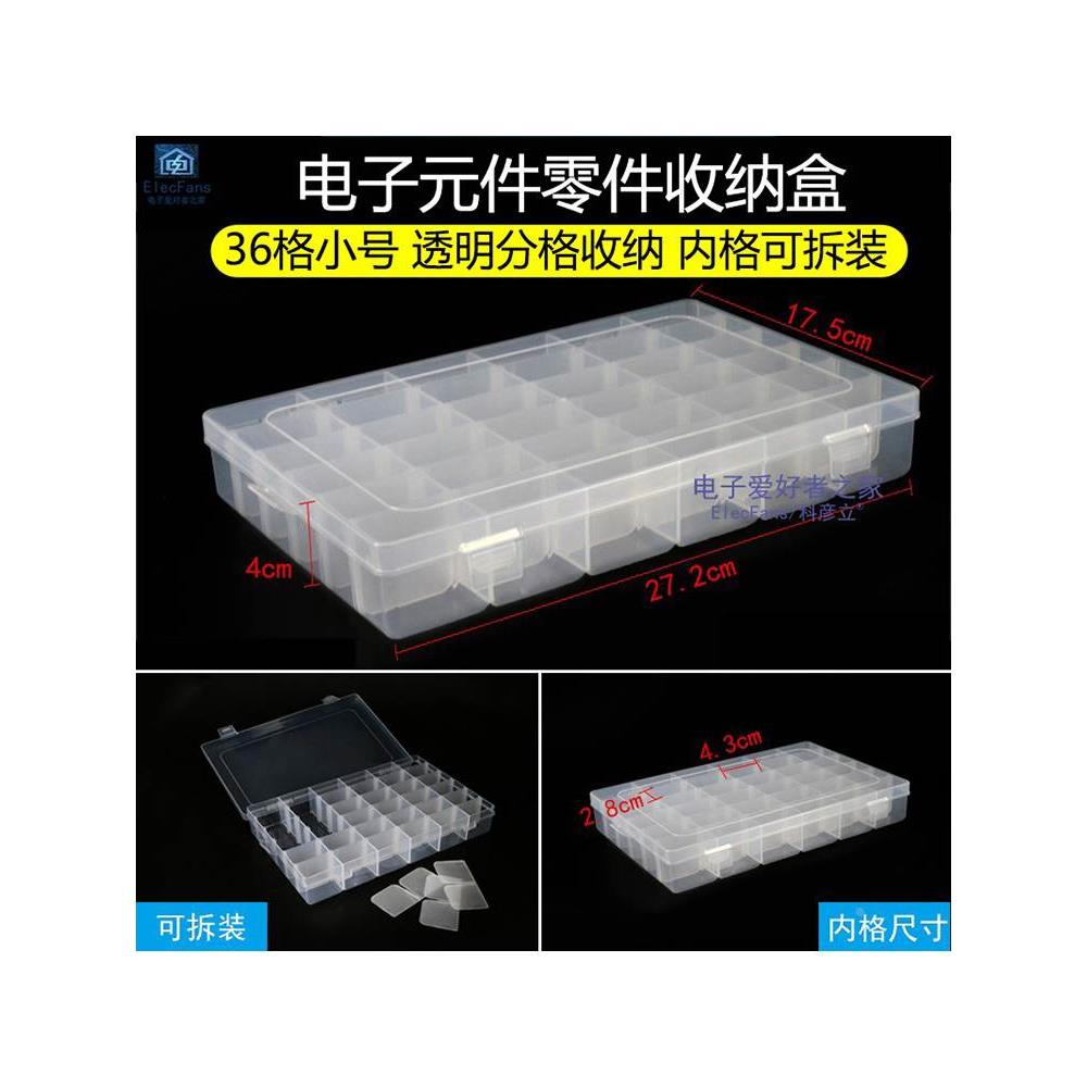 36格小号 内格可拆装 透明塑料零件收纳盒电子元器件分类储存物件