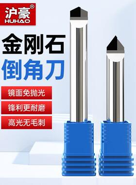 PCD铣刀铝合金亚克力斜角刀30 45 60 120度钻石金刚石倒角刀90度
