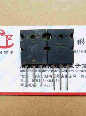 【金成发】大功率功放配对管 2SA1302 2SC3281 进口拆机测好