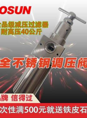 BOSUN耐高压50公斤全不锈钢过滤调压阀食品级AW2000/AW4000/QTY型