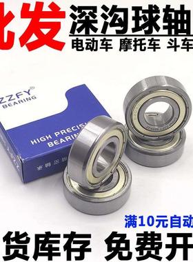 哈尔滨轴承大全6221 6222 6224 6226  滚珠6228 6230 6232高速 ZZ