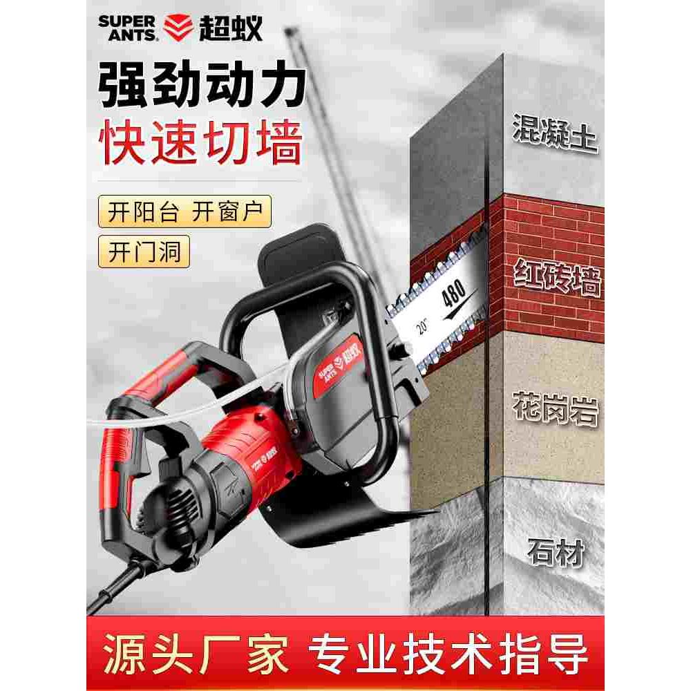 手提式无尘混凝土切割机大功率切墙机水泥砖墙链条锯改门窗阳台