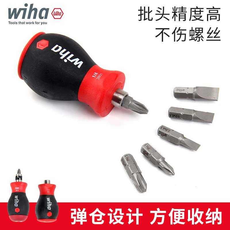德国wiha威汉短柄螺丝刀进口换头螺丝批短粗套装多功能组合3801