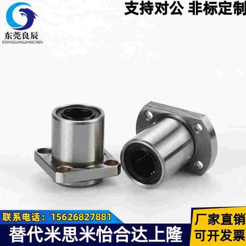 LHIFS LHIFSM镀镍防锈直线轴承6 8 10 12 13 16 20 25 30 米思米
