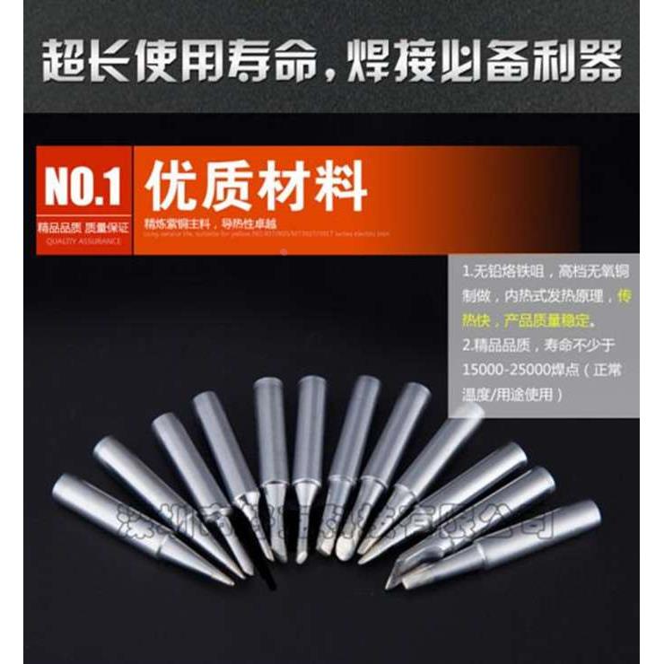 通用型高品质900M无铅烙铁头 烙铁咀尖头弯头刀头马蹄形可选