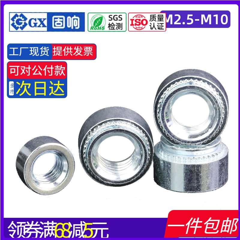 镀锌压铆螺母碳钢螺丝帽环保滚花压板件圆形S-M2.5M3M4M5M6M8M10