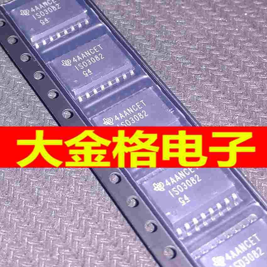 全新原装 ISO3082 ISO3082DWR 贴片 隔离式5V全双工RS-485收发器