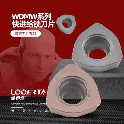 络伊塔数控刀片黛杰款WDMW080520-ZTR模具刀片代替快进给铣刀片