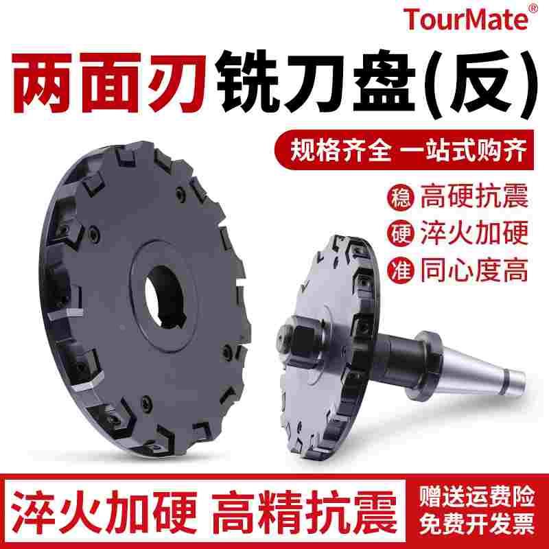可转位两面刃槽铣刀盘Ф100/160/200/250/315 双面刃清角铣槽刀盘