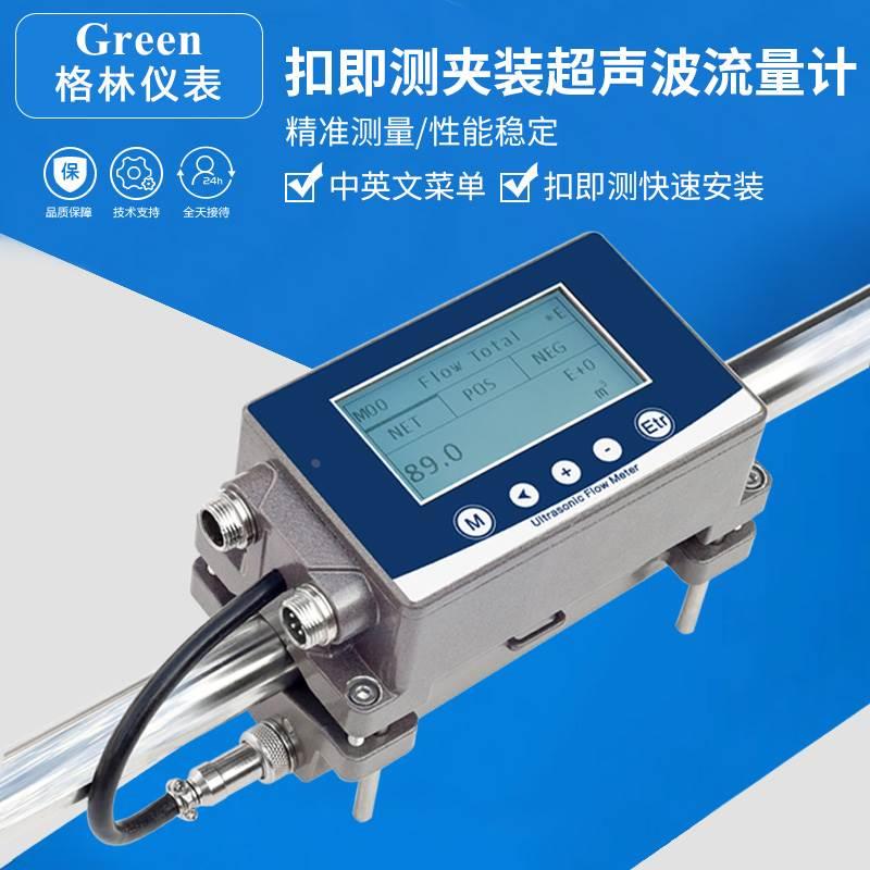 外卡式超声波流量计卡钳卡扣外夹式小口径夹装式流量能量计扣即测