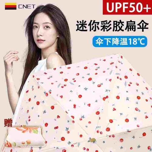 德国品质防晒伞小巧便携迷你轻便防紫外线太阳伞女高颜值2024新款