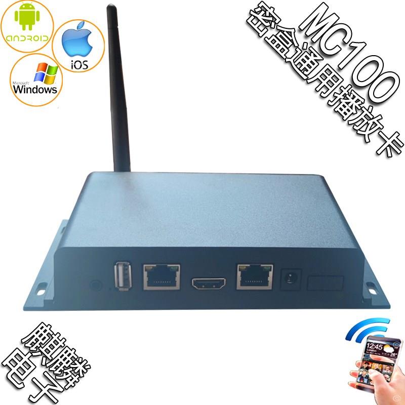 MC100密盒 A1K M 0K 丽明魔方盒 卡莱特异步全彩LED显示屏发送卡