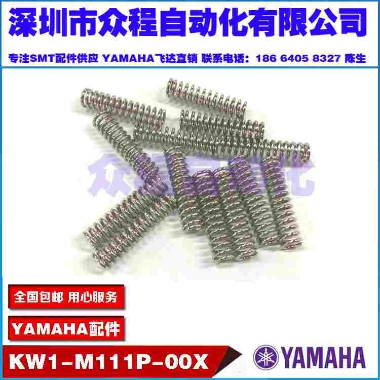 KW1-M119P-00X M111A M112D-10X M111E M221E M321E CL款飞达弹簧