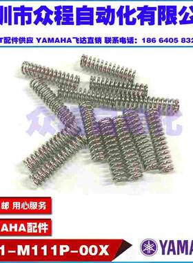 KW1-M119P-00X M111A M112D-10X M111E M221E M321E CL款飞达弹簧