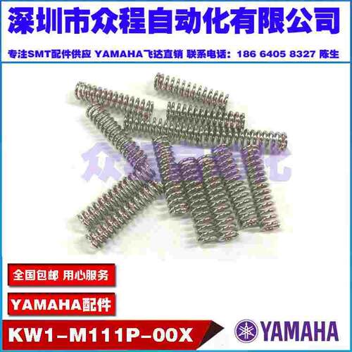 KW1-M119P-00X M111A M112D-10X M111E M221E M321E CL款飞达弹簧