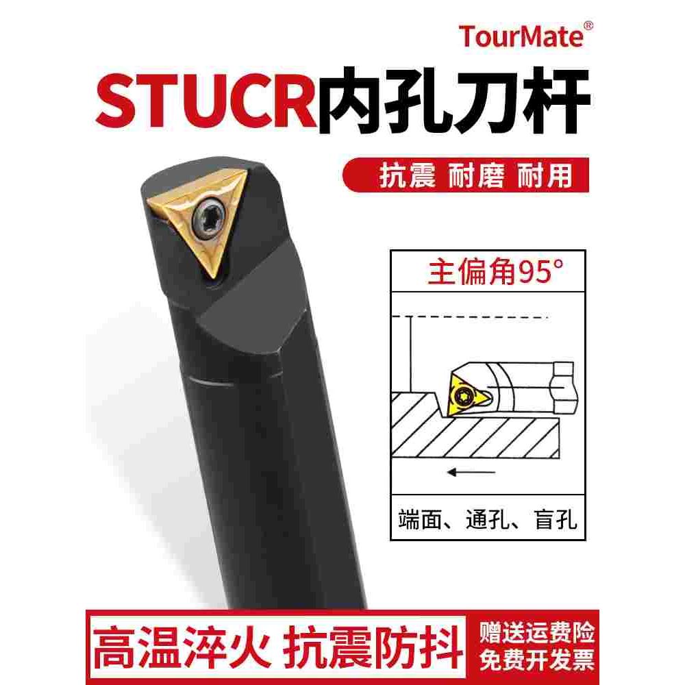 数控车床内圆刀杆内孔车刀S06HSTUBR06小孔S08K12M16Q镗孔CR09/11