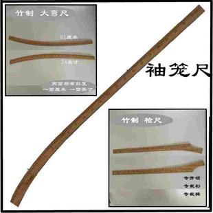 竹尺 袖笼尺 袖臂尺 大弯尺枪尺专开领裁衫裁裤缝纫裁剪专用工具