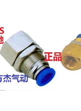 SNS神驰穿板直通螺纹SPMF6 8 10 12-02 01 03 4隔板 气管快插接头