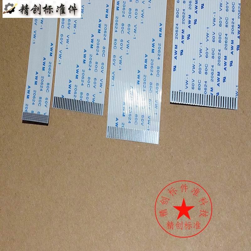 fpc软排线28P 0.5/1.0/0.8/1.25MM液晶显示屏连接线FFC扁平线延长