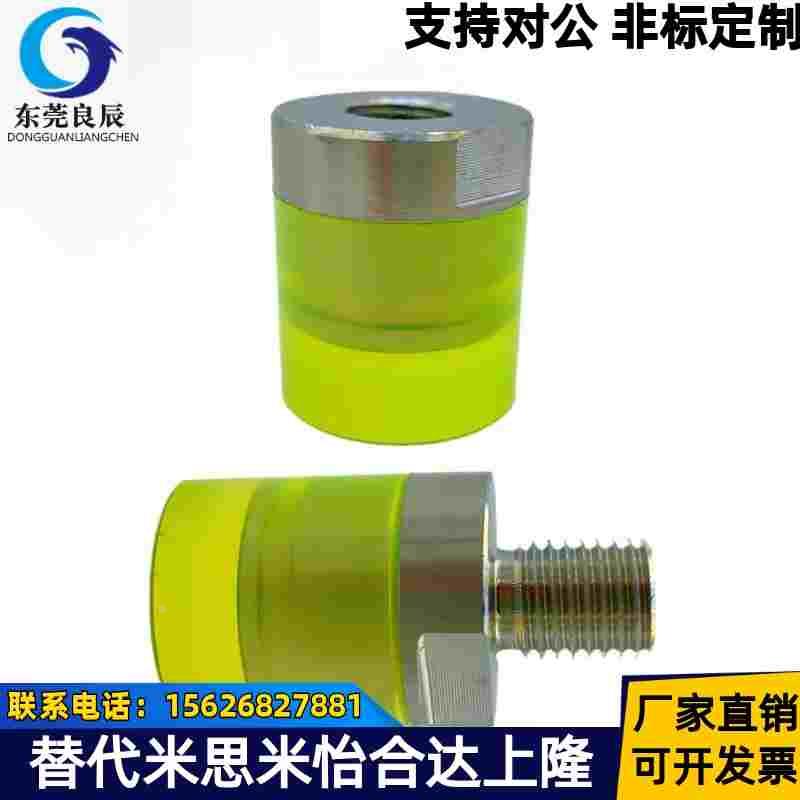 专业聚氨酯压块防撞、缓冲、耐磨螺栓内螺纹型URLH USLH8 10 12 1