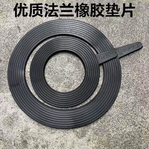 橡胶密封垫圈 法兰橡胶垫片 阀门平垫 优质加厚DN25 40 50 80 100