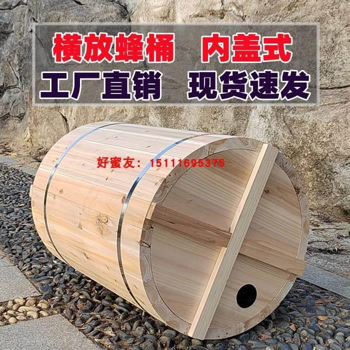 中蜂土养箱横放老式土蜂桶圆蜂箱圆桶养蜂木桶蜂箱圆形杉木诱蜂桶