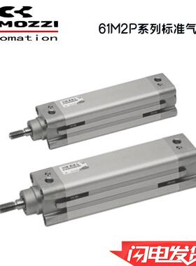 CAMOZZI康茂胜气缸61M2P080A/100A0025/0030/0050/0075/0100/0125