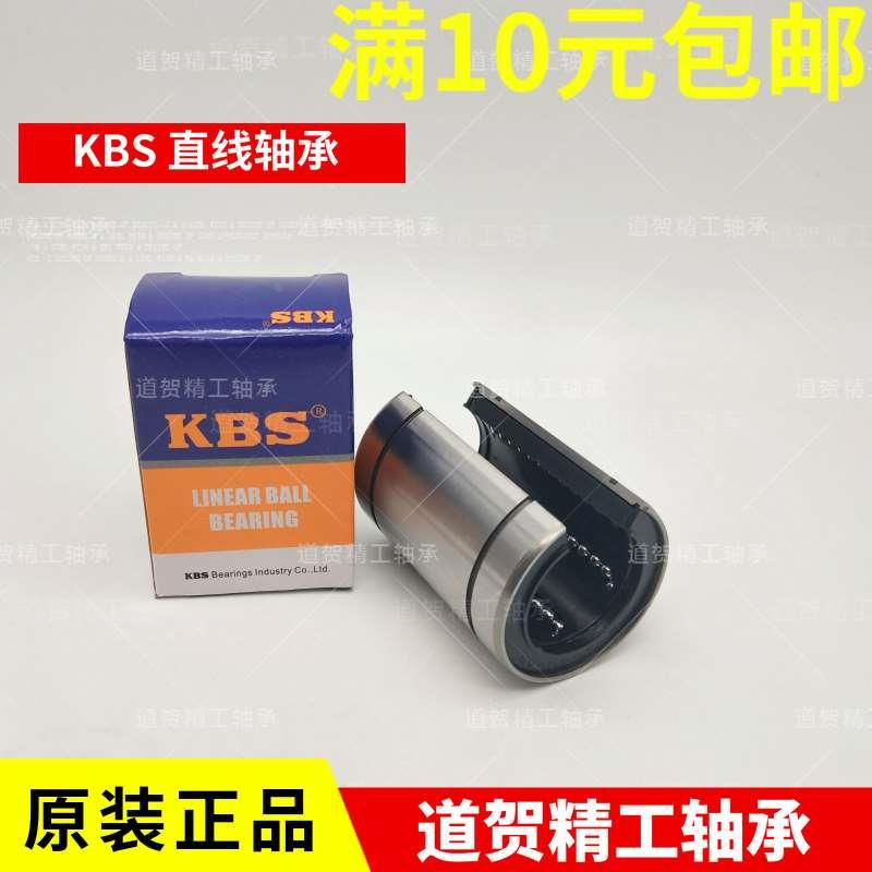 进口直线轴承LME5 8 12 16 20 25 30 40 50UU/UUOP大开口 欧标