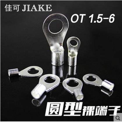 OT1.5-6冷压接线端子接线片1000只O型圆型黄铜鼻子线耳圆形裸端头,3C数码配件,USB多功能数码宝,淘宝优惠券,粉丝福利购,淘宝优惠卷