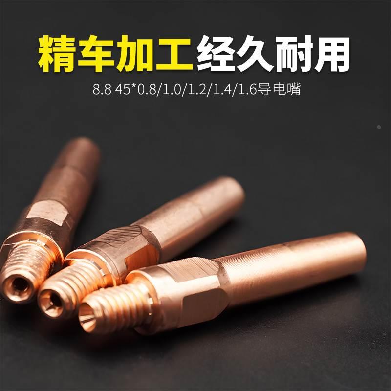 导电嘴二保焊导电嘴车丝铬锆铜气保焊导电咀加粗二氧化碳焊枪嘴