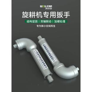 90度直角联动扳手旋耕机专用扳手拐角转角扳手弯头扳手套筒扳手大