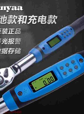 Fanyaa数显扭力扭矩扳手可充电电子力矩套筒扳手高精度EG2-010BN