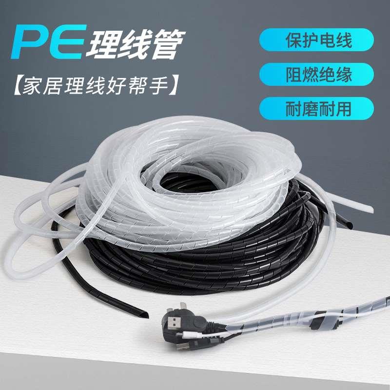螺旋缠绕管绕线管理线电线管螺旋保护套包线管电脑网线集束线管带