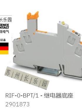 2901873 RIF-0-BPT/1 菲尼克斯继电器底座全新原装订货