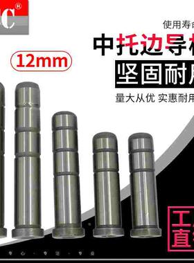 模具顶板导柱 塑模中托边 模具导柱 模架拉杆 底部螺纹导柱12*100