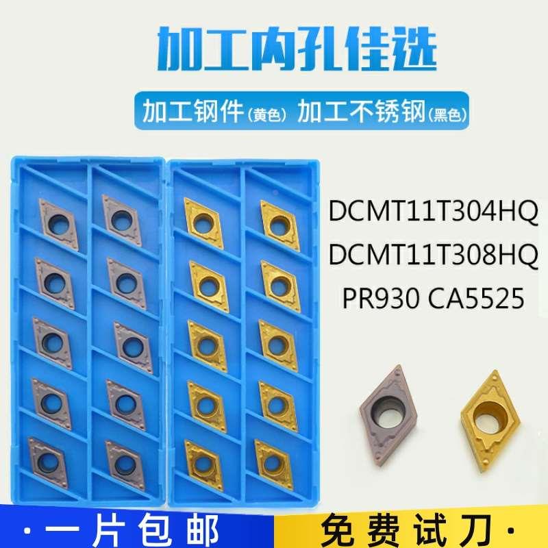 DCMT11T304/11T308/070204HQ PR930/CA5525/TN60菱形内孔数控刀片