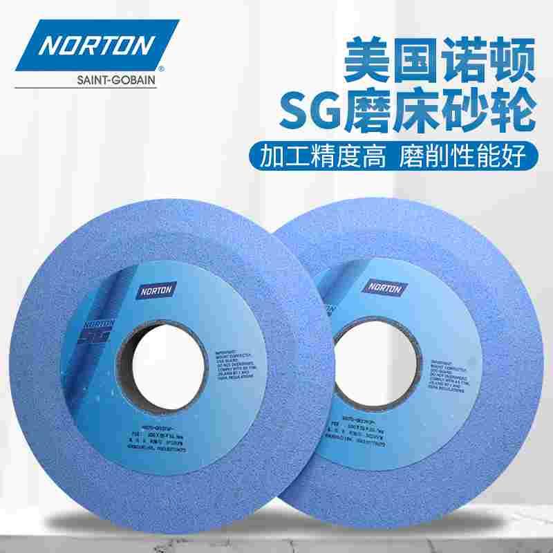 诺顿SG砂轮PSX双斜边200*25*50.8热处理材质研磨高硬度磨床沙轮