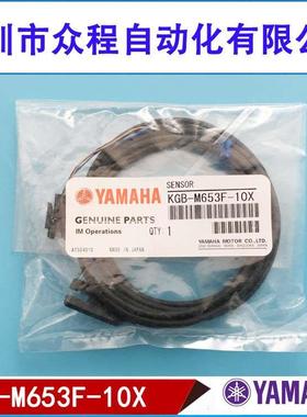 YAMAHAKGB-M653F-10X YV100XG YV100X YG200 R轴 角度原点感应器