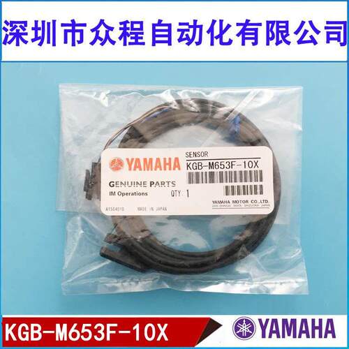 YAMAHAKGB-M653F-10X YV100XG YV100X YG200 R轴 角度原点感应器