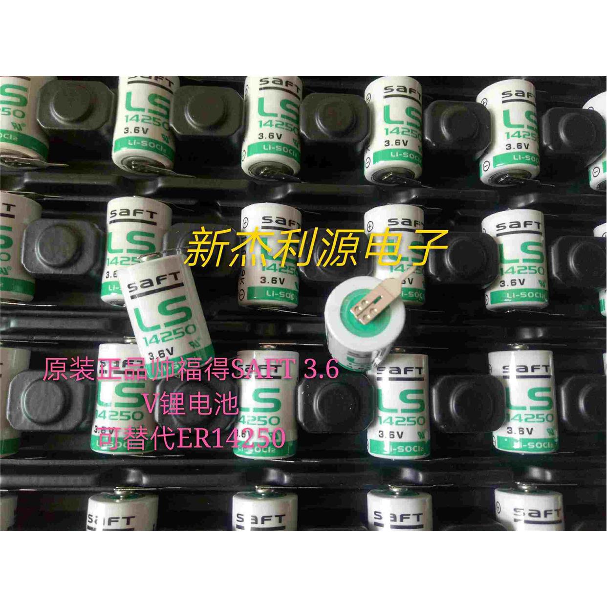 SAFT LS14250 3.6V锂电池ER14250 1/2AA带焊脚 PLC锂电池