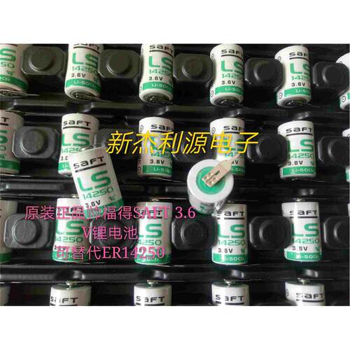 SAFT LS14250 3.6V锂电池ER14250 1/2AA带焊脚 PLC锂电池
