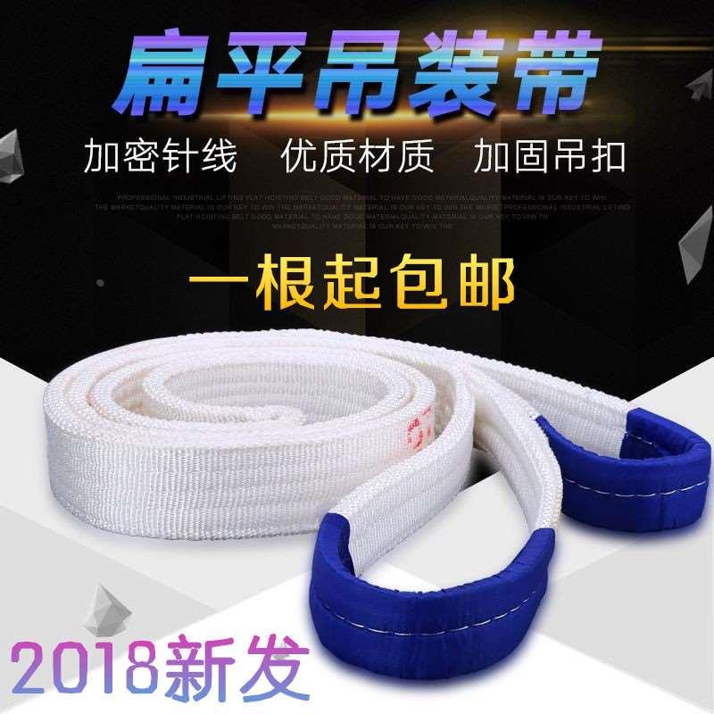 包邮白色吊装带起重吊带双扣吊带吊车吊带绳1T2T3吨5吨10吨5-10米