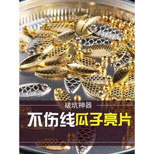 瓜子亮片挡珠散装路亚微物套装白条飞旋大飞蝇加厚不伤线假饵溪流