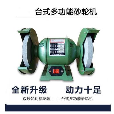 德国进口日本台式砂轮机家用220V工业级小型电动磨刀器多功能迷你