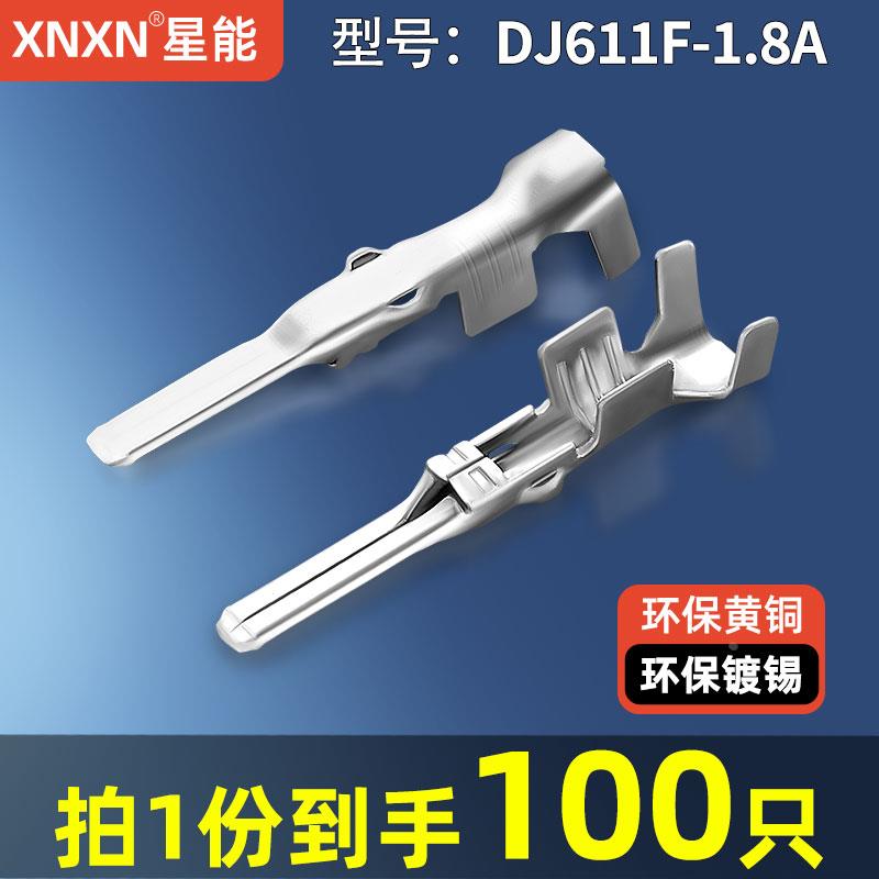 AMP汽车连接器接线端子DJ611F-1.8A 1.8系列插拔式插片171661-1