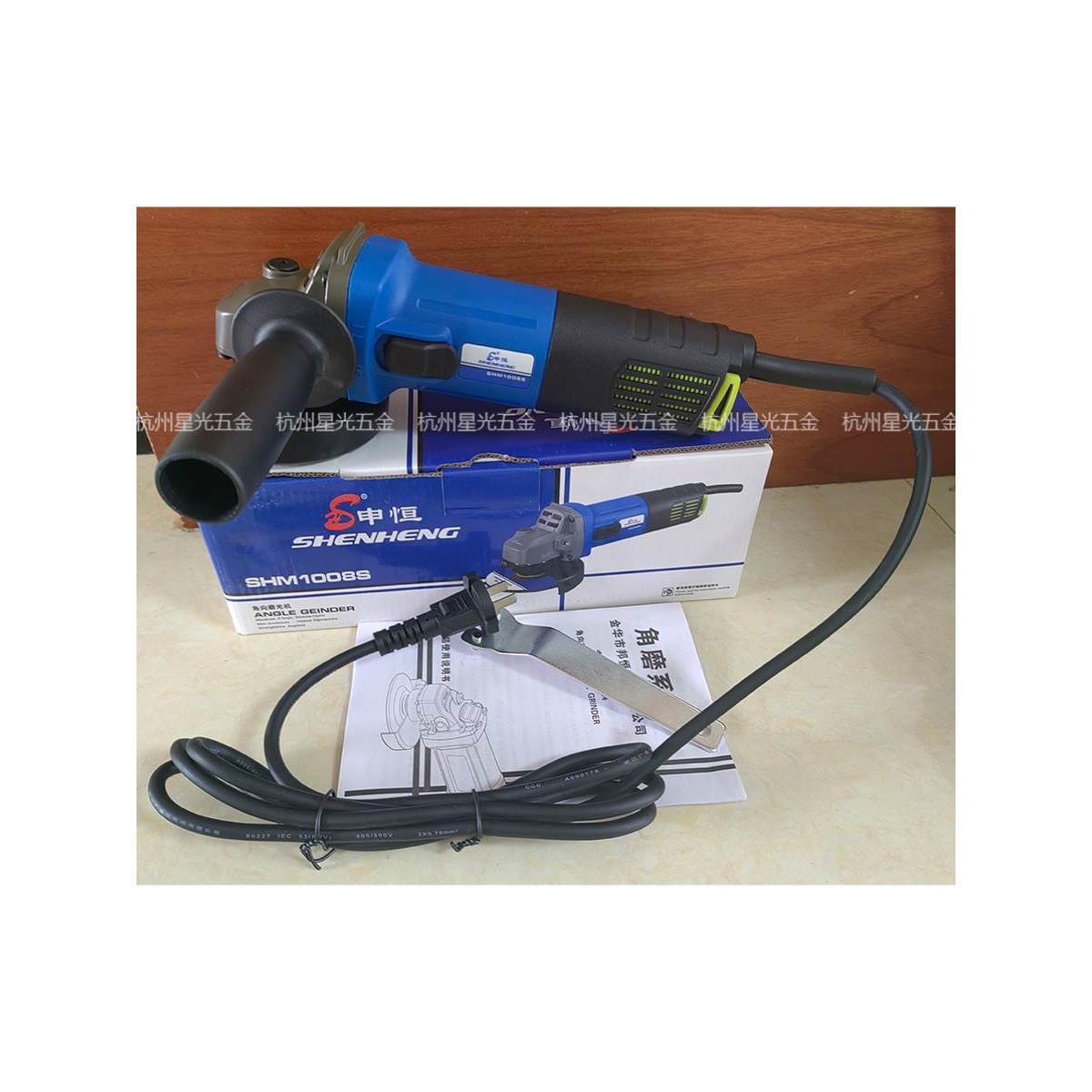 申恒1008s角磨机 750W工业级侧开关带手柄切割打磨抛光鼎灿磨光机