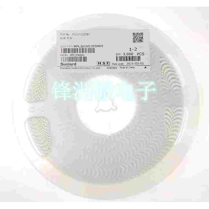 贴片叠层电感 0805 MPL2012S2R2MHT 2.2UH 800MA 1盘3000个顺络