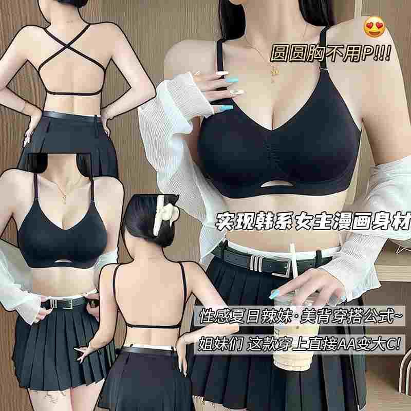 没背外扩型大U露背美背内衣女无痕小胸聚拢显大蜜桃杯透气收副乳