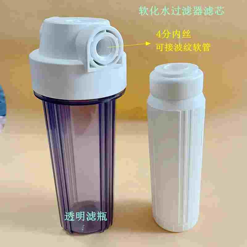 家用前置阻垢软化10寸树脂滤芯净水器20寸离子交换除水垢降低硬度